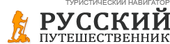 Русский путешественник - логотип